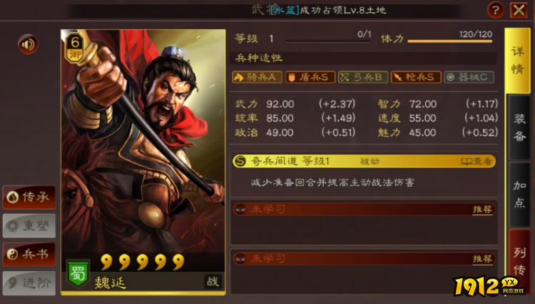 三国志:战略版魏延武将怎么样 三国志:战略版魏延武将介绍 三国志:战略版魏延武将怎么样 三国志:战略版魏延武将介绍