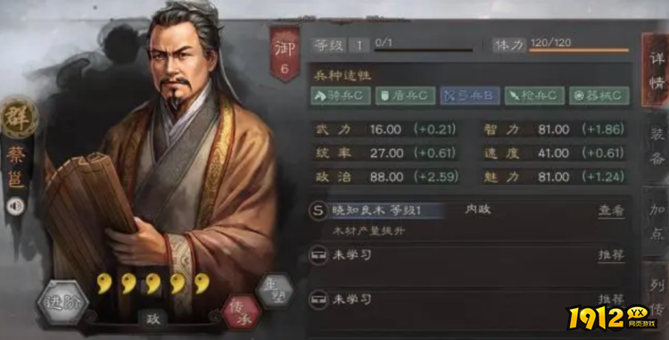 三国志：战略版蔡邕武将怎么样 三国志：战略版蔡邕武将介绍