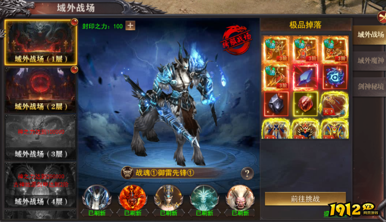 1912yx《百战沙城》1月30日更新维护公告 1912yx《百战沙城》1月30日更新维护公告