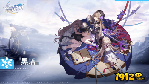 崩坏:星穹铁道黑塔角色故事是什么 崩坏:星穹铁道黑塔角色故事介绍 崩坏:星穹铁道黑塔角色故事是什么 崩坏:星穹铁道黑塔角色故事介绍