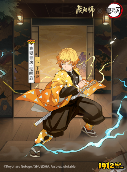 阴阳师式神我妻善逸技能是什么 阴阳师式神我妻善逸技能介绍 阴阳师式神我妻善逸技能是什么 阴阳师式神我妻善逸技能介绍