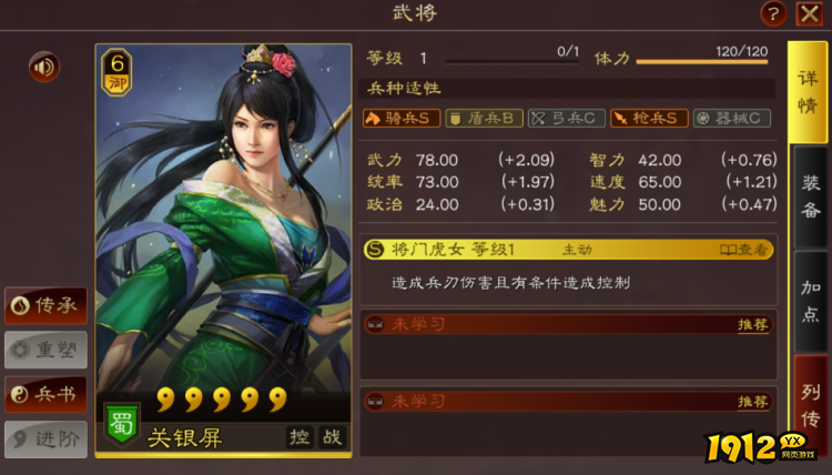 三国志：战略版关银屏武将怎么样 三国志：战略版关银屏武将介绍