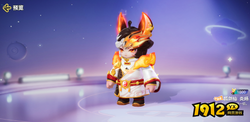 元梦之星狐剑仙炎炀皮肤怎么样 元梦之星狐剑仙炎炀皮肤一览