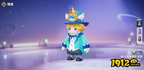 元梦之星大魔术师尼克皮肤怎么样 元梦之星大魔术师尼克皮肤一览 元梦之星大魔术师尼克皮肤怎么样 元梦之星大魔术师尼克皮肤一览