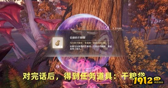 无限暖暖迷途的信使遇险任务怎么做 无限暖暖迷途的信使遇险任务攻略 无限暖暖迷途的信使遇险任务怎么做 无限暖暖迷途的信使遇险任务攻略