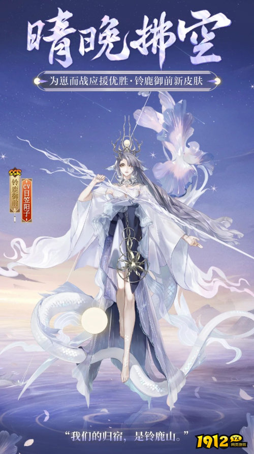 阴阳师铃鹿御前晴晚拂空皮肤怎么样 阴阳师铃鹿御前晴晚拂空皮肤一览 阴阳师铃鹿御前晴晚拂空皮肤怎么样 阴阳师铃鹿御前晴晚拂空皮肤一览