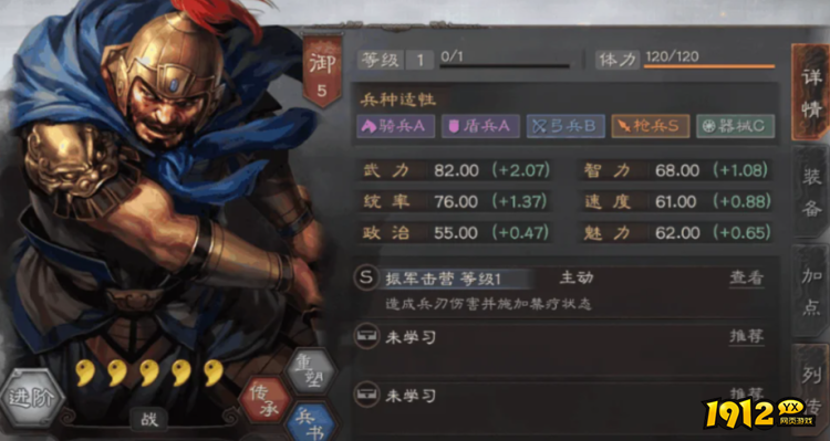 三国志：战略版武将高览怎么样 三国志：战略版武将高览介绍