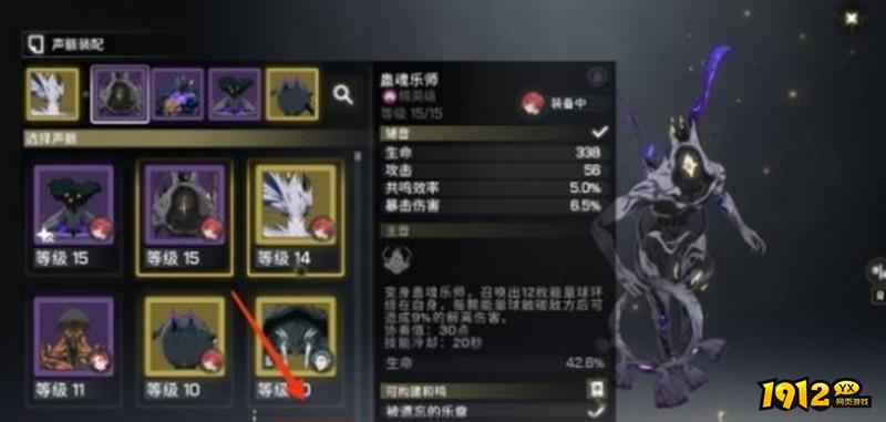 鸣潮低级声骸怎么分解 鸣潮低级声骸分解攻略