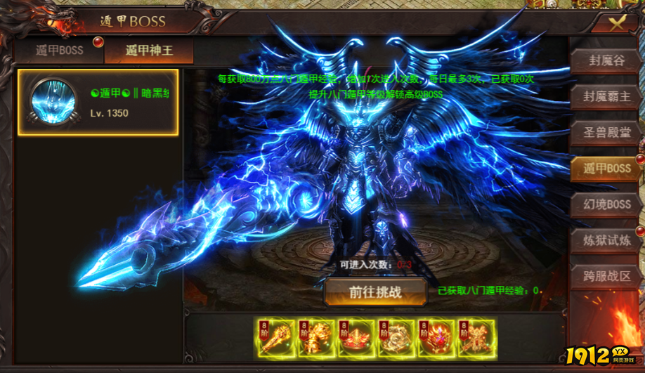 1912yx《维京传奇》遁甲boss攻略 1912yx《维京传奇》遁甲boss攻略