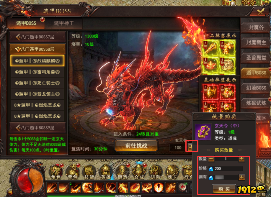 1912yx《维京传奇》遁甲boss攻略 1912yx《维京传奇》遁甲boss攻略