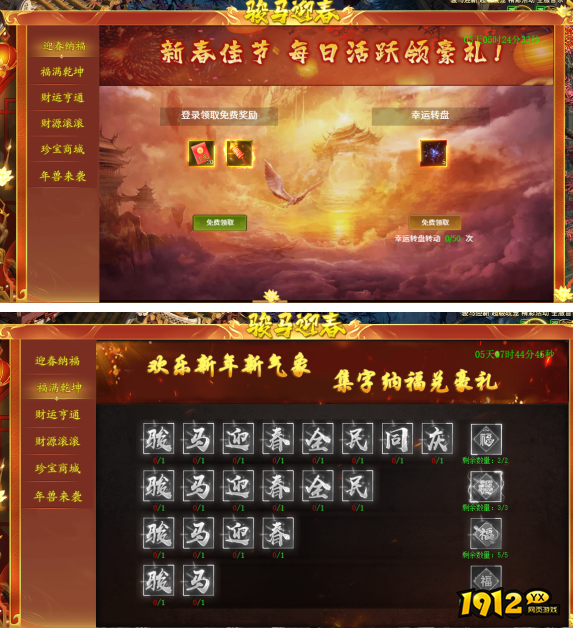 《战无止境》2月11日更新维护公告 【新增】情人节系列活动