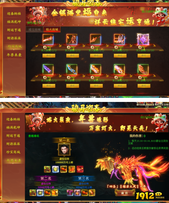 《战无止境》2月11日更新维护公告 【新增】情人节系列活动