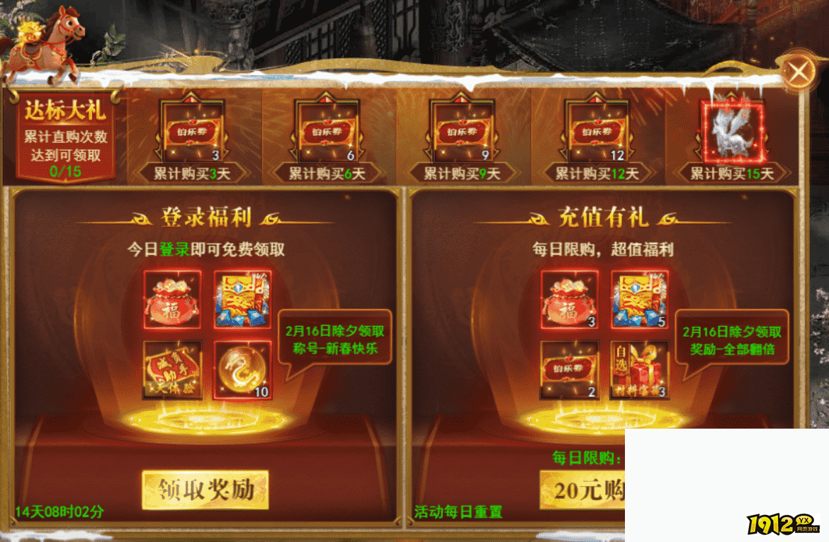 《开天西游》2026新春活动详情与福利攻略