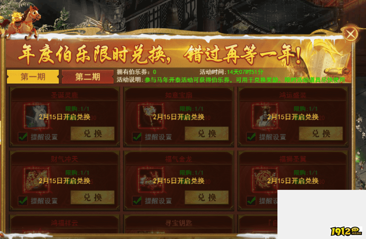 《开天西游》2026新春活动详情与福利攻略