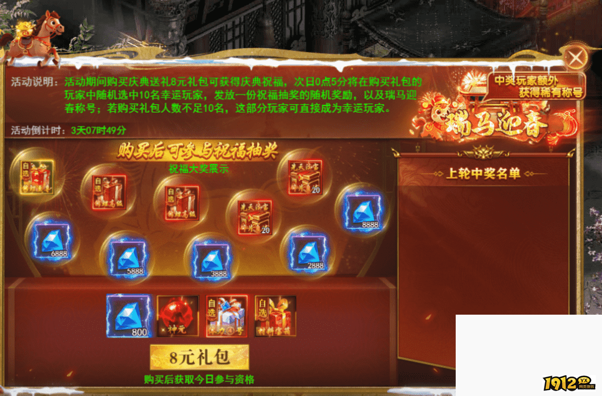 《开天西游》2026新春活动详情与福利攻略 《开天西游》2026新春活动详情与福利攻略