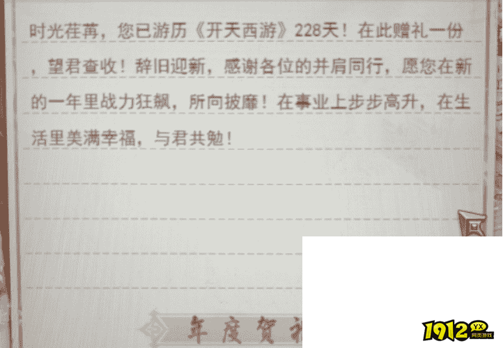 《开天西游》2026新春活动详情与福利攻略