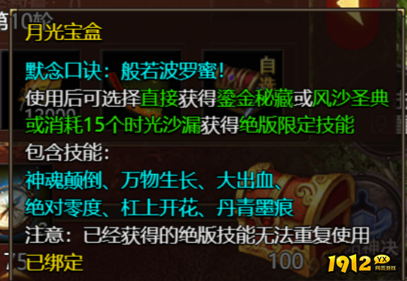  ‌《伏魔战歌》2026春节活动公告（2.14-2.23）