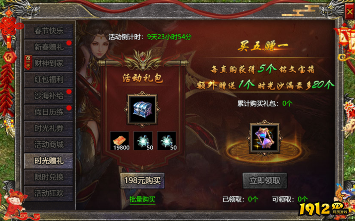  ‌《伏魔战歌》2026春节活动公告（2.14-2.23）