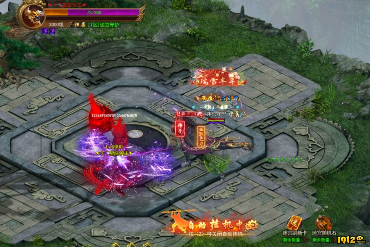 《开天西游》2月12日更新维护公告 新增跨服玩法--永恒迷宫