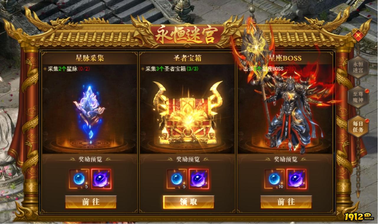 《开天西游》2月12日更新维护公告 新增跨服玩法--永恒迷宫