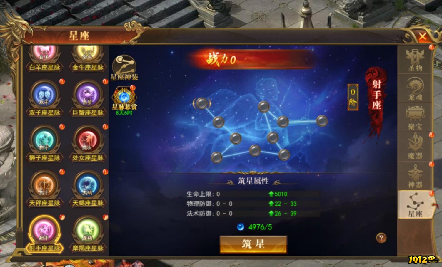 《开天西游》2月12日更新维护公告 新增跨服玩法--永恒迷宫