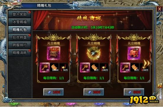 霸者归来春节活动2月12-18日 - 限时福利大放送