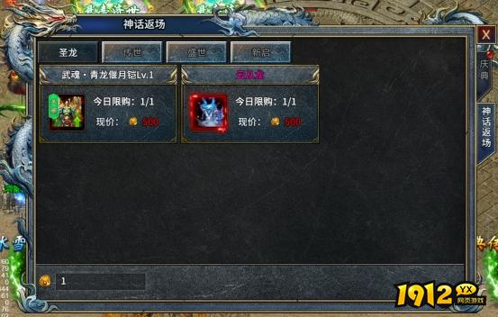 霸者归来春节活动2月12-18日 - 限时福利大放送