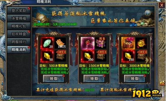 霸者归来春节活动2月12-18日 - 限时福利大放送