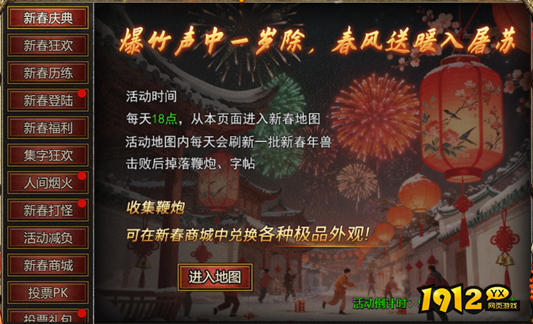 《白蛇传奇》马年新春活动 - 限时福利与独家奖励