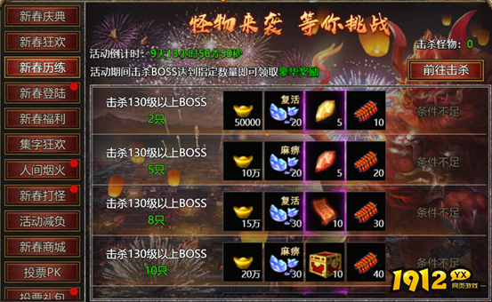 《白蛇传奇》马年新春活动 - 限时福利与独家奖励