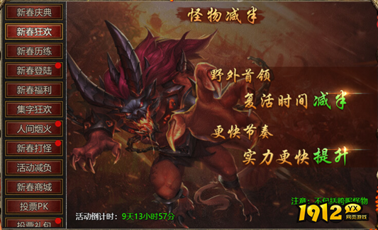 《白蛇传奇》马年新春活动 - 限时福利与独家奖励