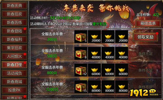 《白蛇传奇》马年新春活动 - 限时福利与独家奖励