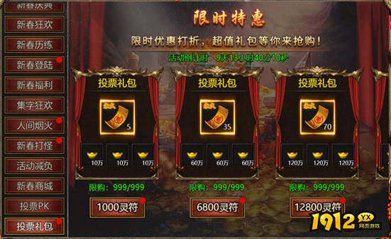 《白蛇传奇》马年新春活动 - 限时福利与独家奖励