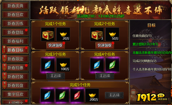 《白蛇传奇》马年新春活动 - 限时福利与独家奖励