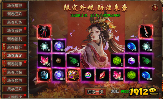 《白蛇传奇》马年新春活动 - 限时福利与独家奖励