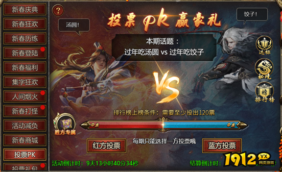 《白蛇传奇》马年新春活动 - 限时福利与独家奖励