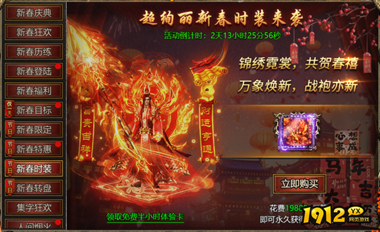 《白蛇传奇》马年新春活动 - 限时福利与独家奖励