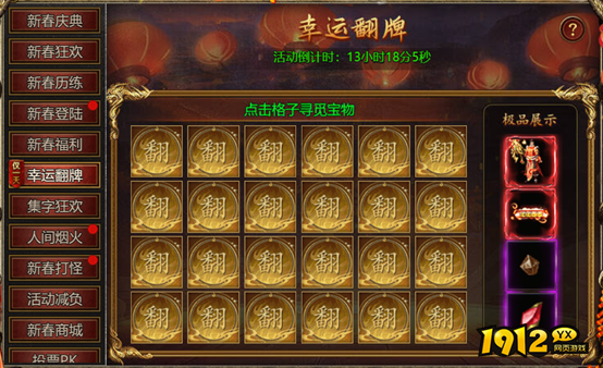 《白蛇传奇》马年新春活动 - 限时福利与独家奖励