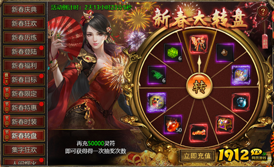 《白蛇传奇》马年新春活动 - 限时福利与独家奖励