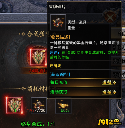 《天尊传奇》盾牌碎片获取与使用全攻略 - 高效收集与强化指南 《天尊传奇》盾牌碎片获取与使用全攻略 - 高效收集与强化指南