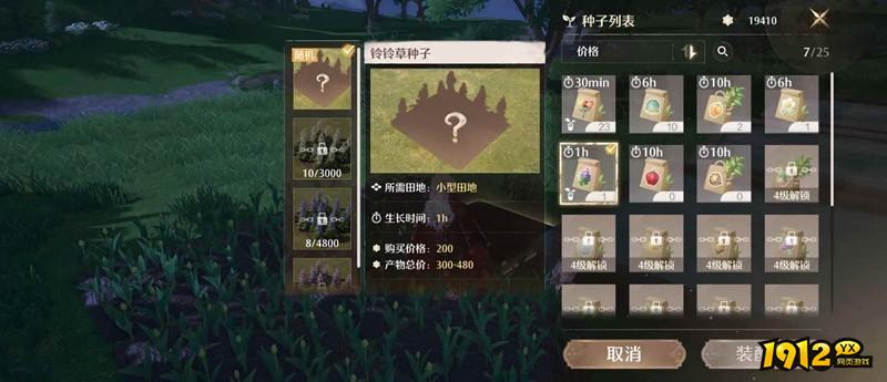 无限暖暖家园系统怎么赚钱 无限暖暖家园系统赚钱攻略 无限暖暖家园系统怎么赚钱 无限暖暖家园系统赚钱攻略