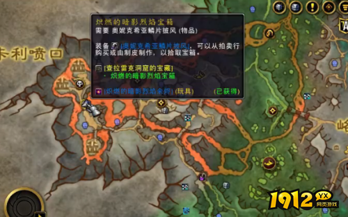 魔兽世界炽燃的暗影烈焰余烬如何获得 魔兽世界炽燃的暗影烈焰余烬获得方法分享