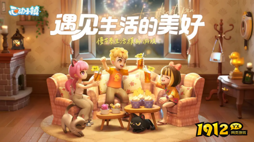 心动小镇钢琴如何获得 心动小镇钢琴获得方法分享