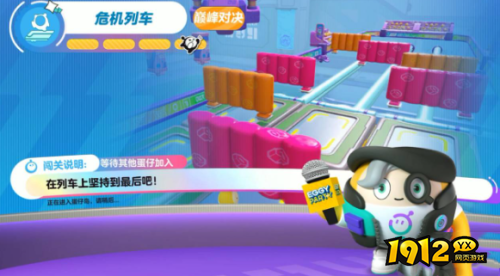 蛋仔派对危机列车速通攻略 蛋仔派对危机列车速通攻略 蛋仔派对危机列车速通攻略 蛋仔派对危机列车速通攻略