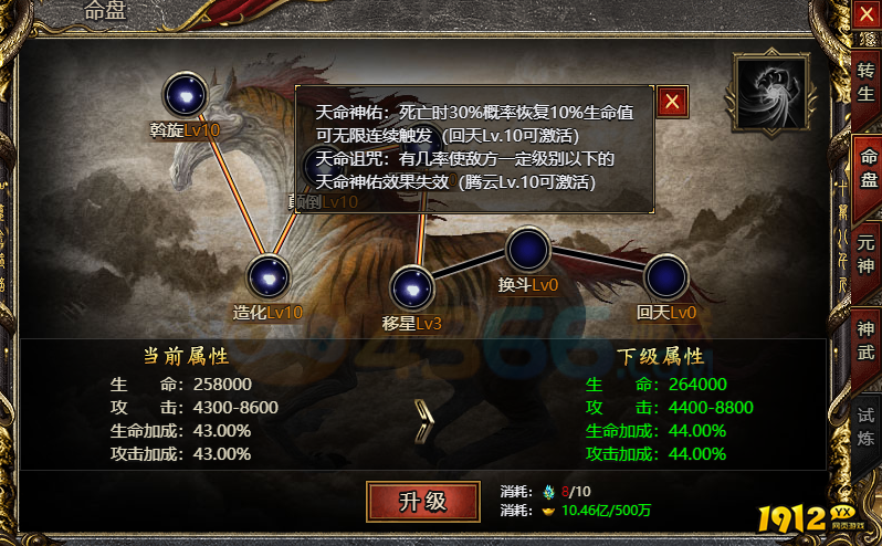 《白蛇传奇》角色复活次数提升攻略：方法详解与技巧