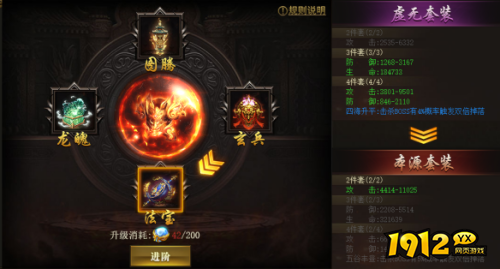 《战无止境》四相重铸系统怎么玩 四相重铸系统介绍