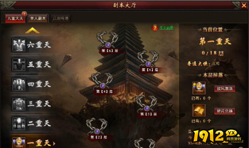 《霸者归来》九重天关怎么玩 九重天关介绍