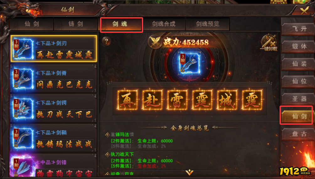 维京传奇剑魂攻略：获取、激活与战斗搭配全解析