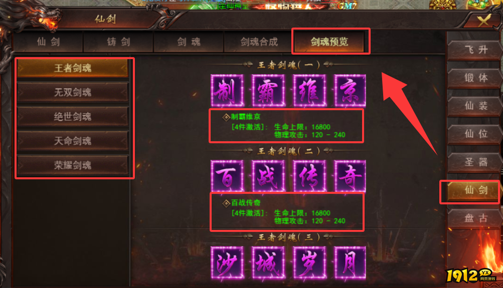 维京传奇剑魂攻略：获取、激活与战斗搭配全解析