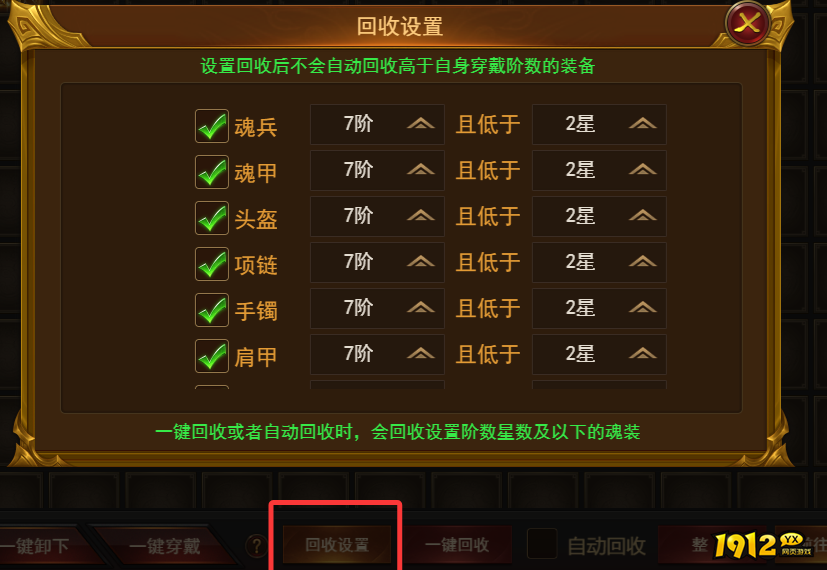 霸者天下魂装攻略：获取、强化与属性搭配全指南